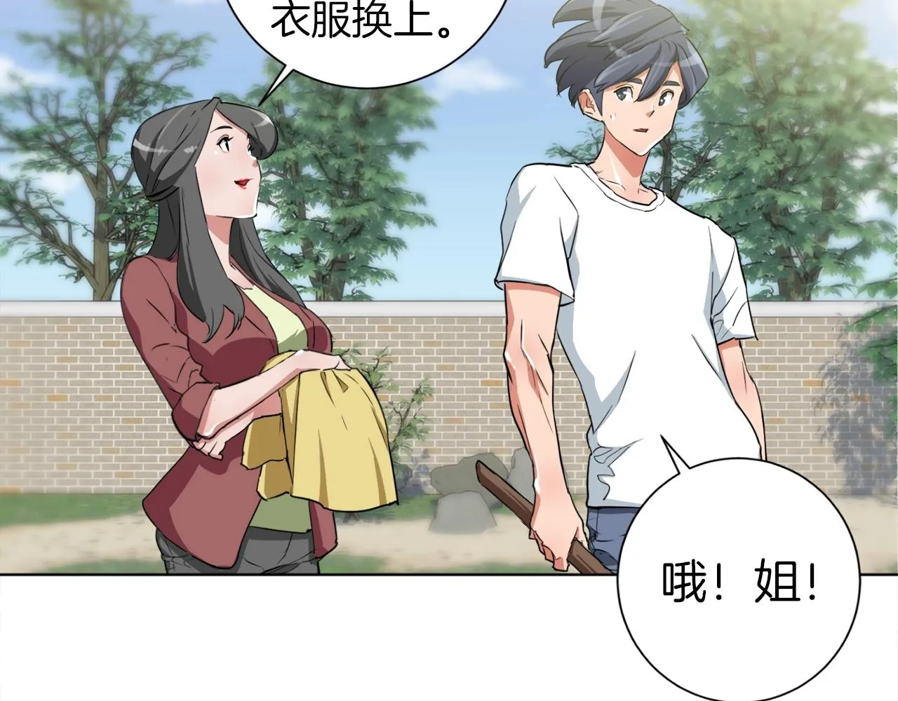 第30话 偶像级身材 第77页
