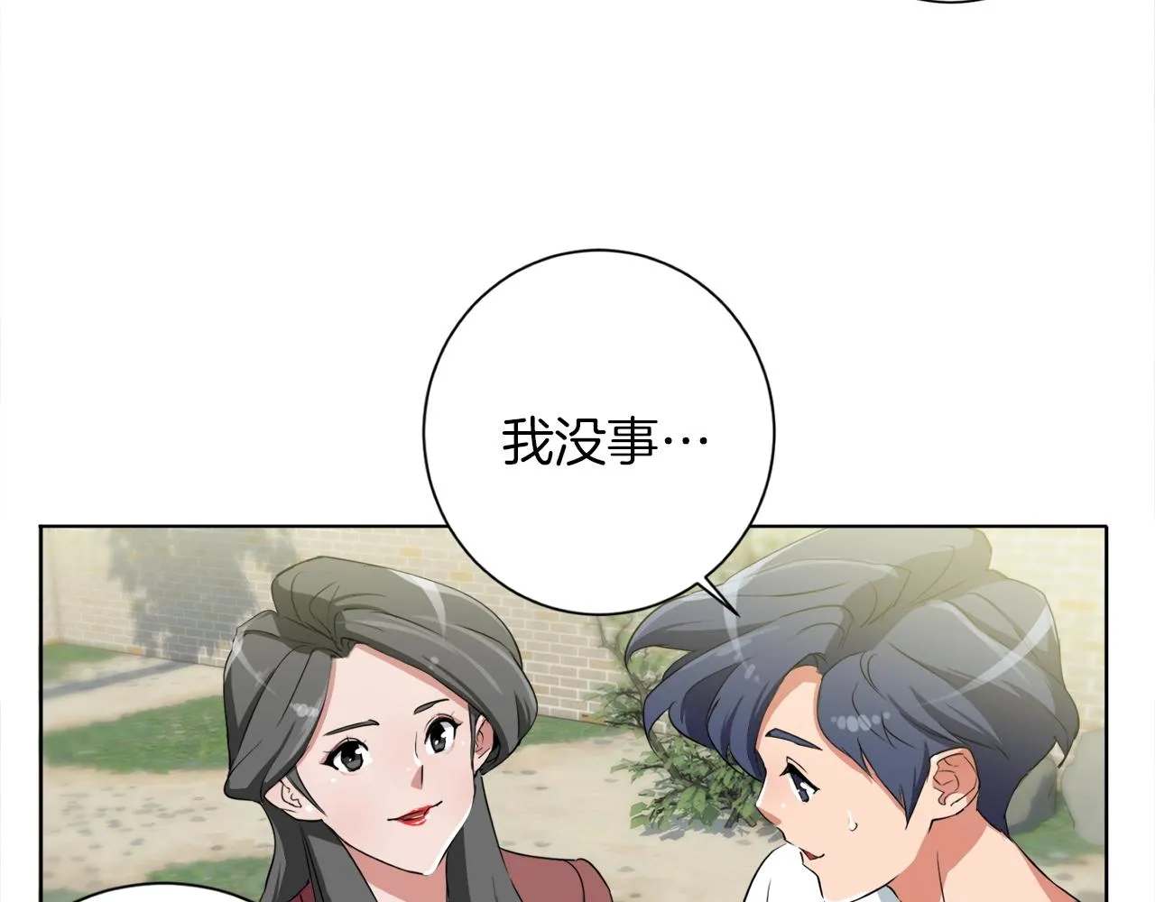 第30话 偶像级身材 第78页