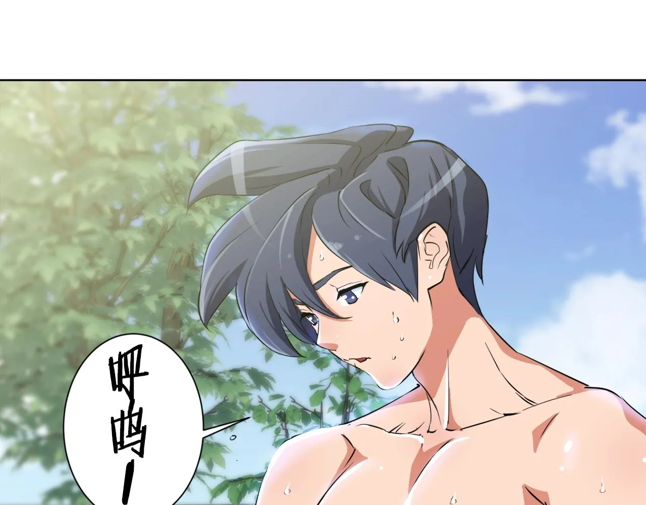 第30话 偶像级身材 第82页