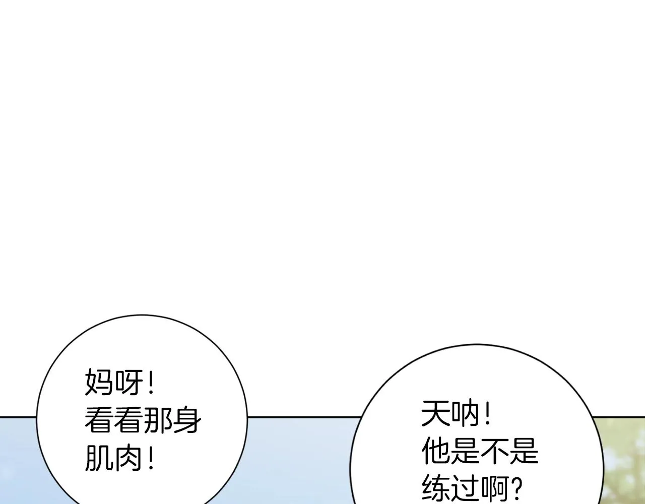 第30话 偶像级身材 第84页