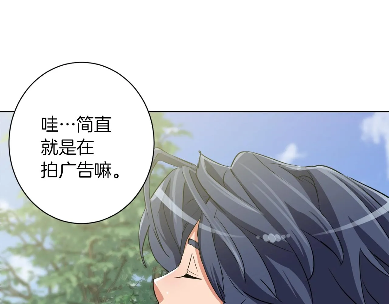 第30话 偶像级身材 第87页