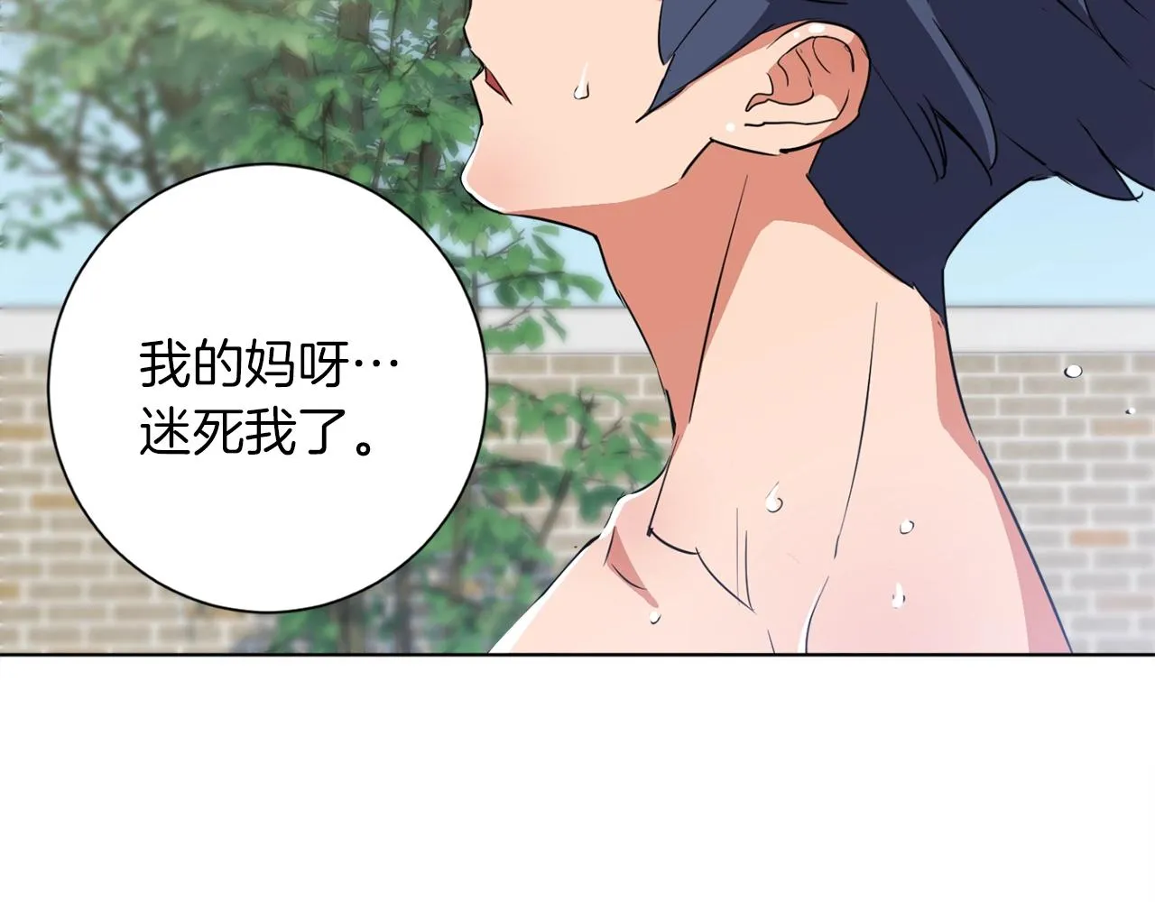 第30话 偶像级身材 第88页