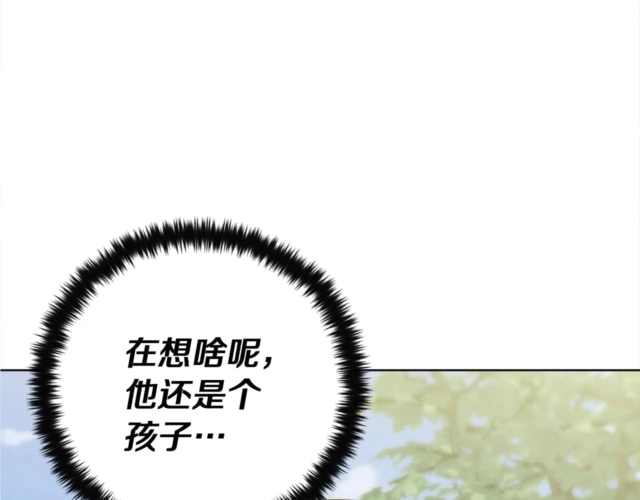 第30话 偶像级身材 第90页