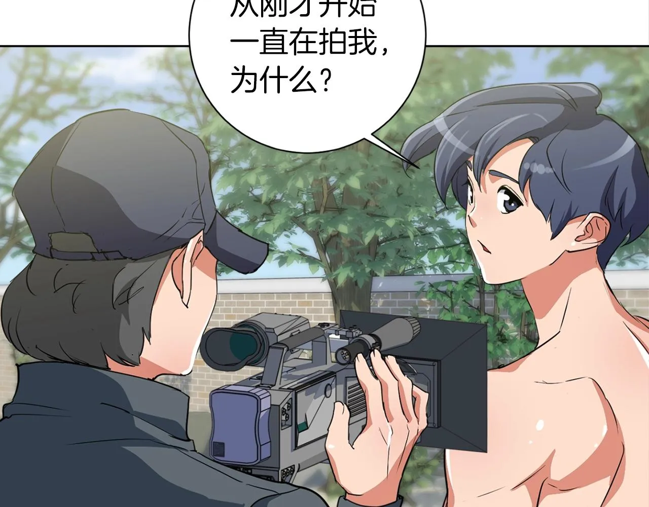 第30话 偶像级身材 第93页