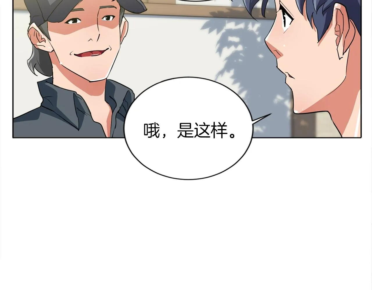 第30话 偶像级身材 第95页