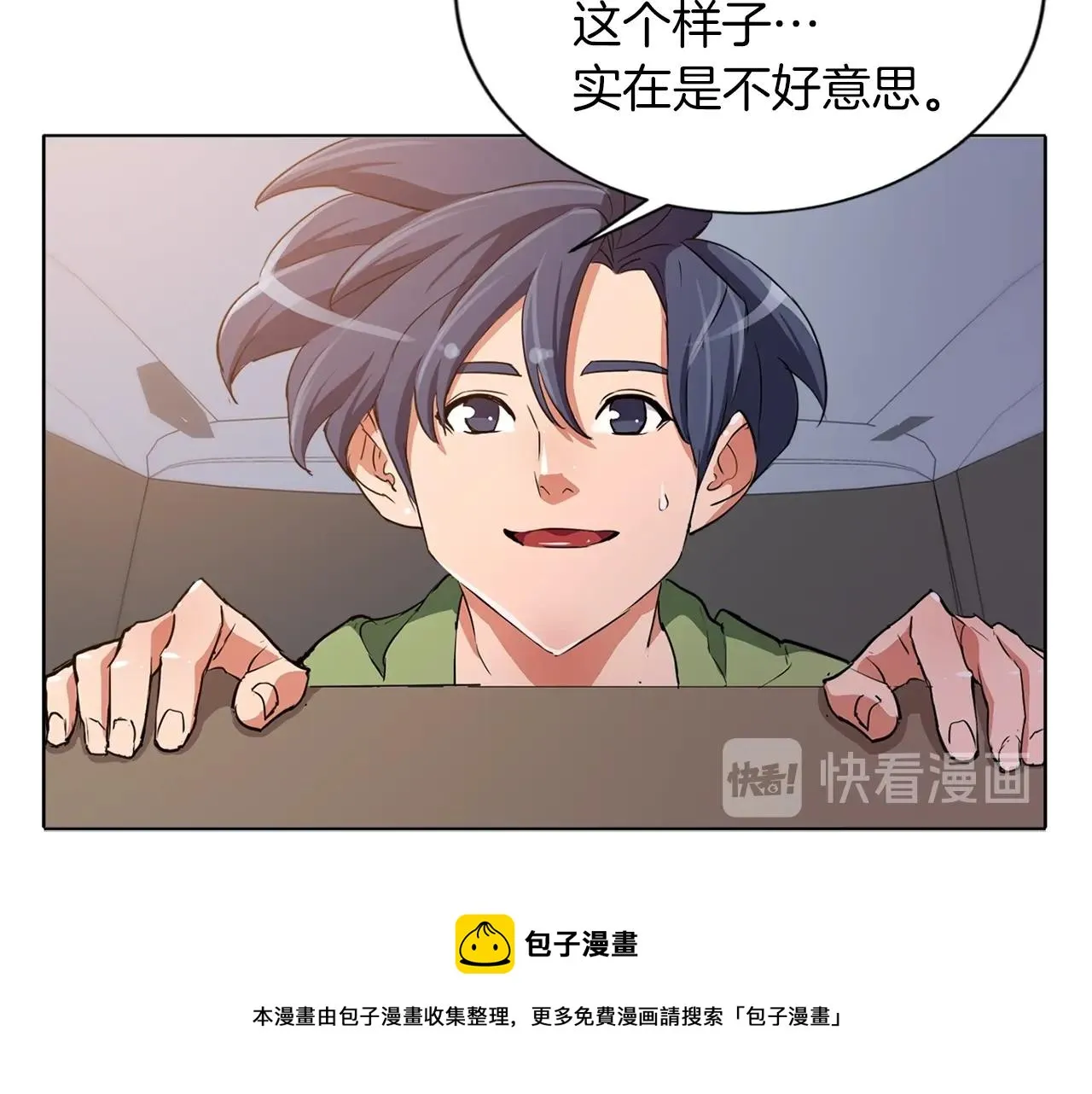 第30话 偶像级身材 第100页