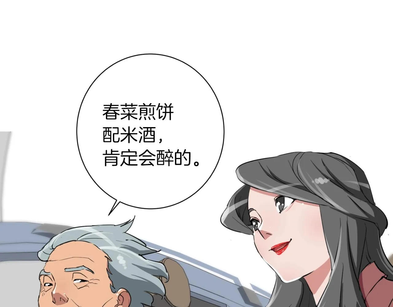 第30话 偶像级身材 第102页