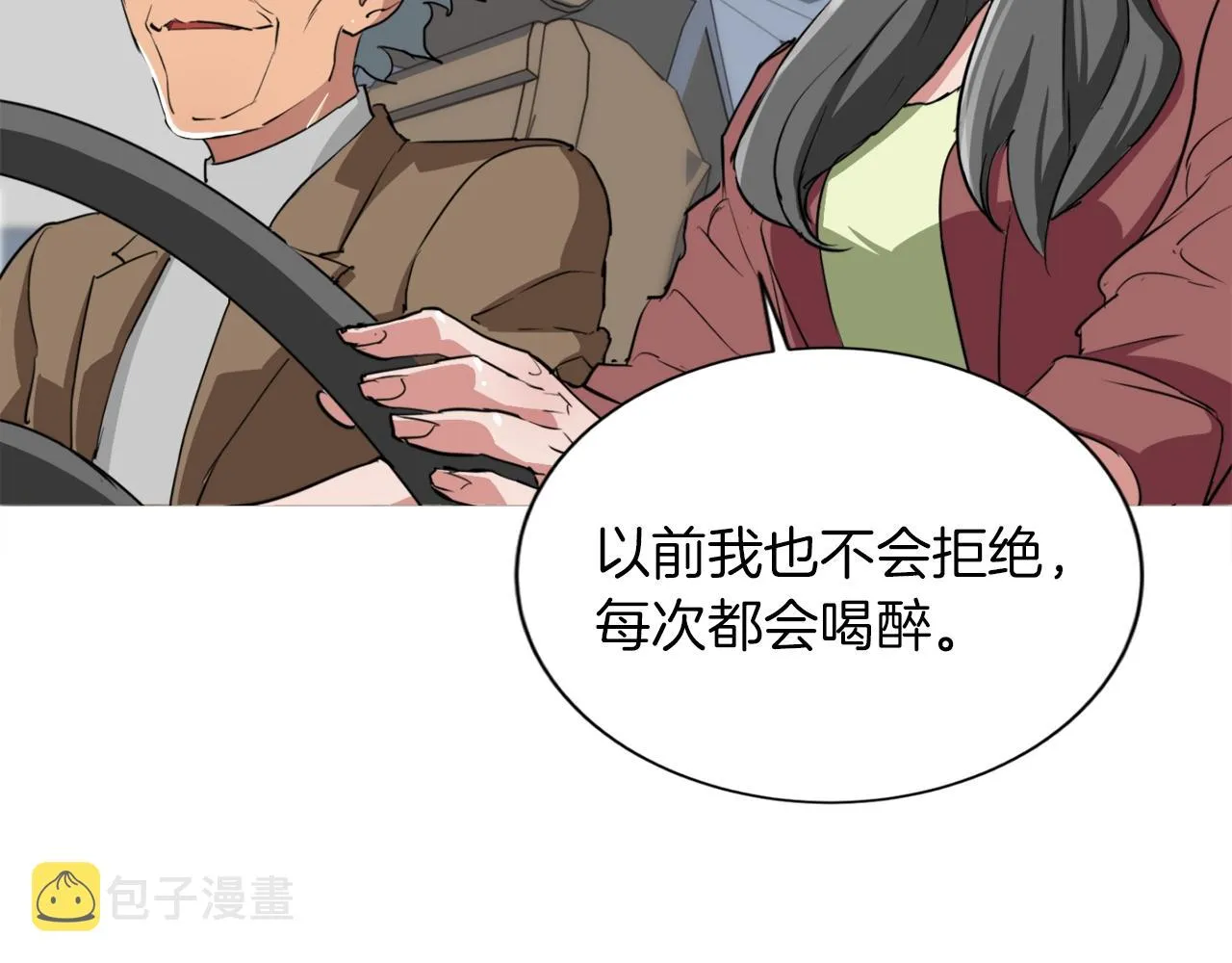 第30话 偶像级身材 第103页