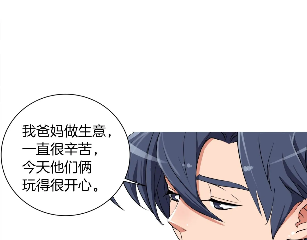 第30话 偶像级身材 第104页