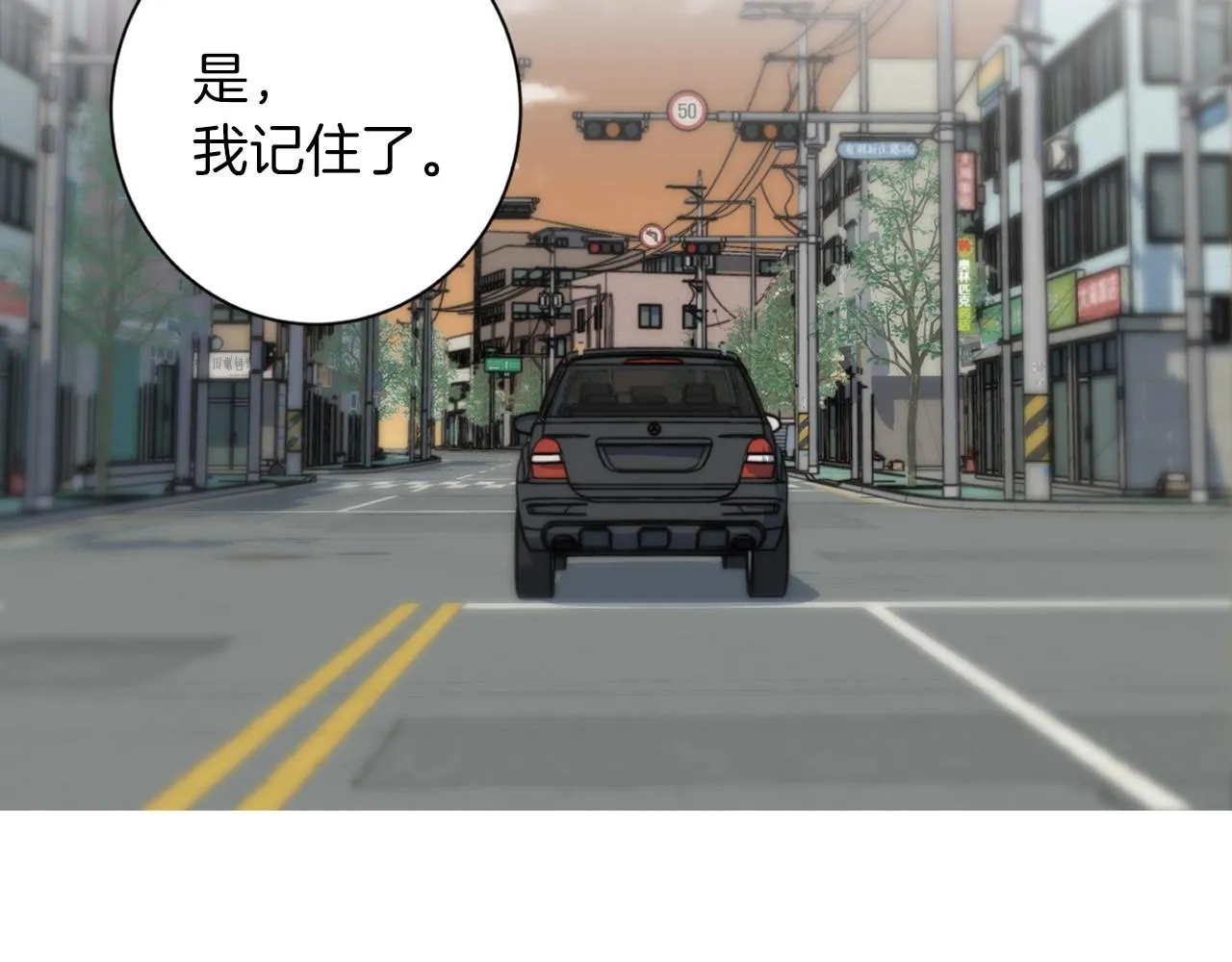 第30话 偶像级身材 第107页