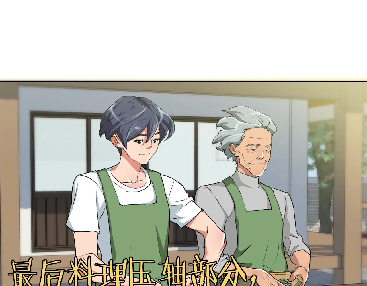 第30话 偶像级身材 第114页