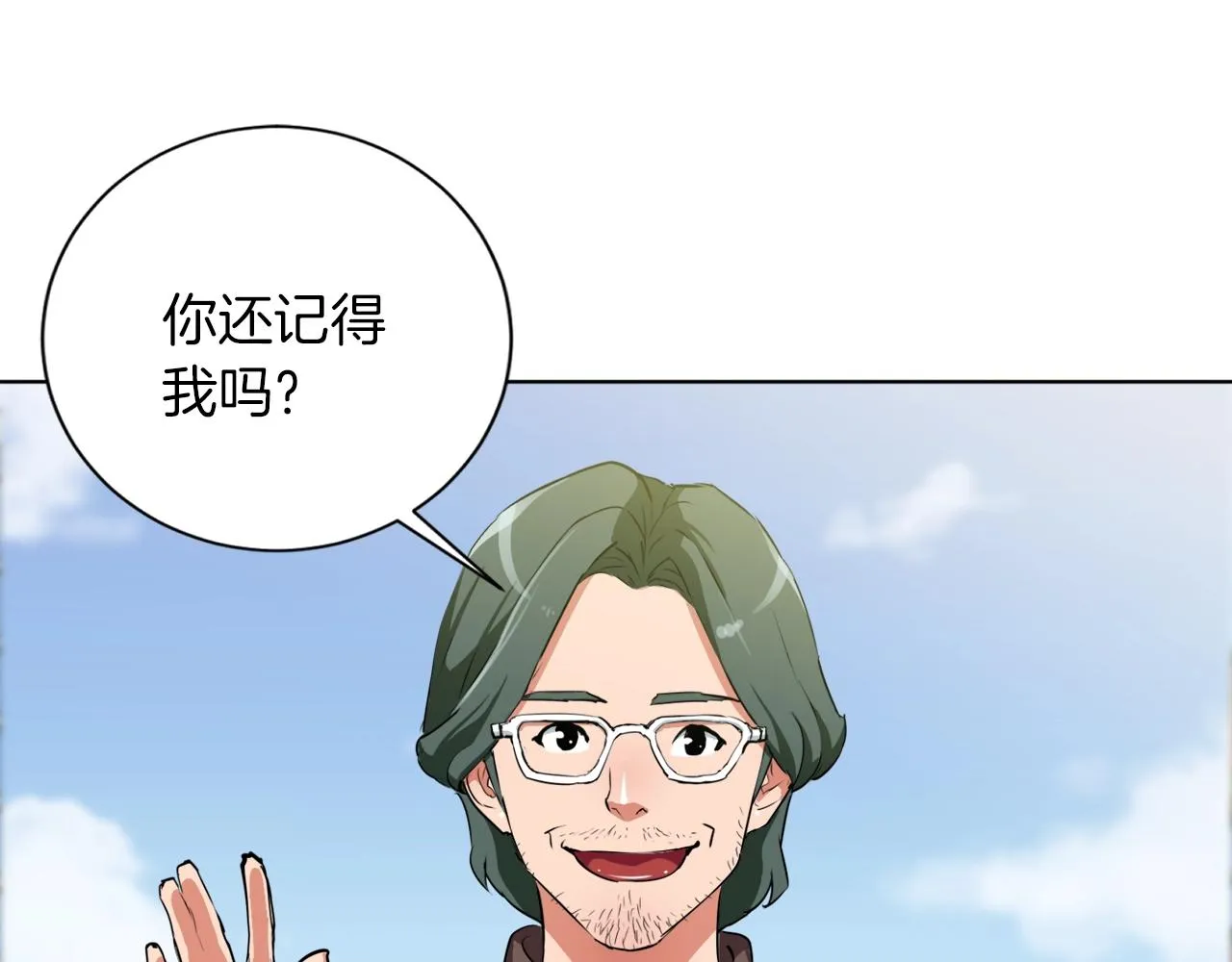 第30话 偶像级身材 第121页