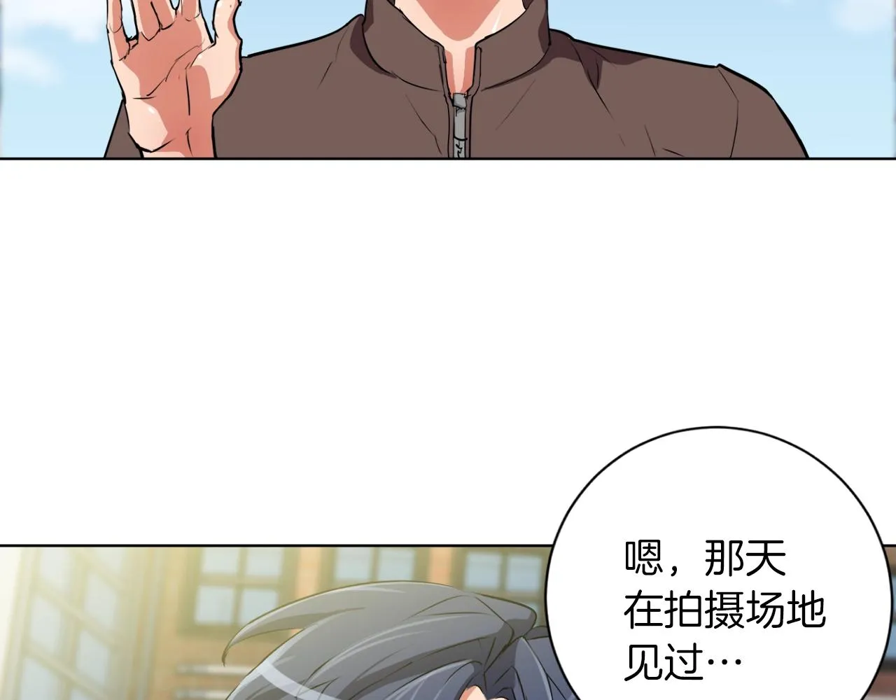 第30话 偶像级身材 第122页