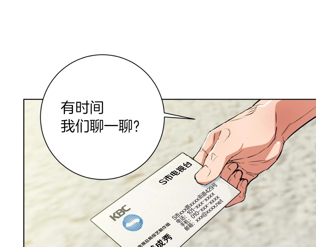 第30话 偶像级身材 第124页