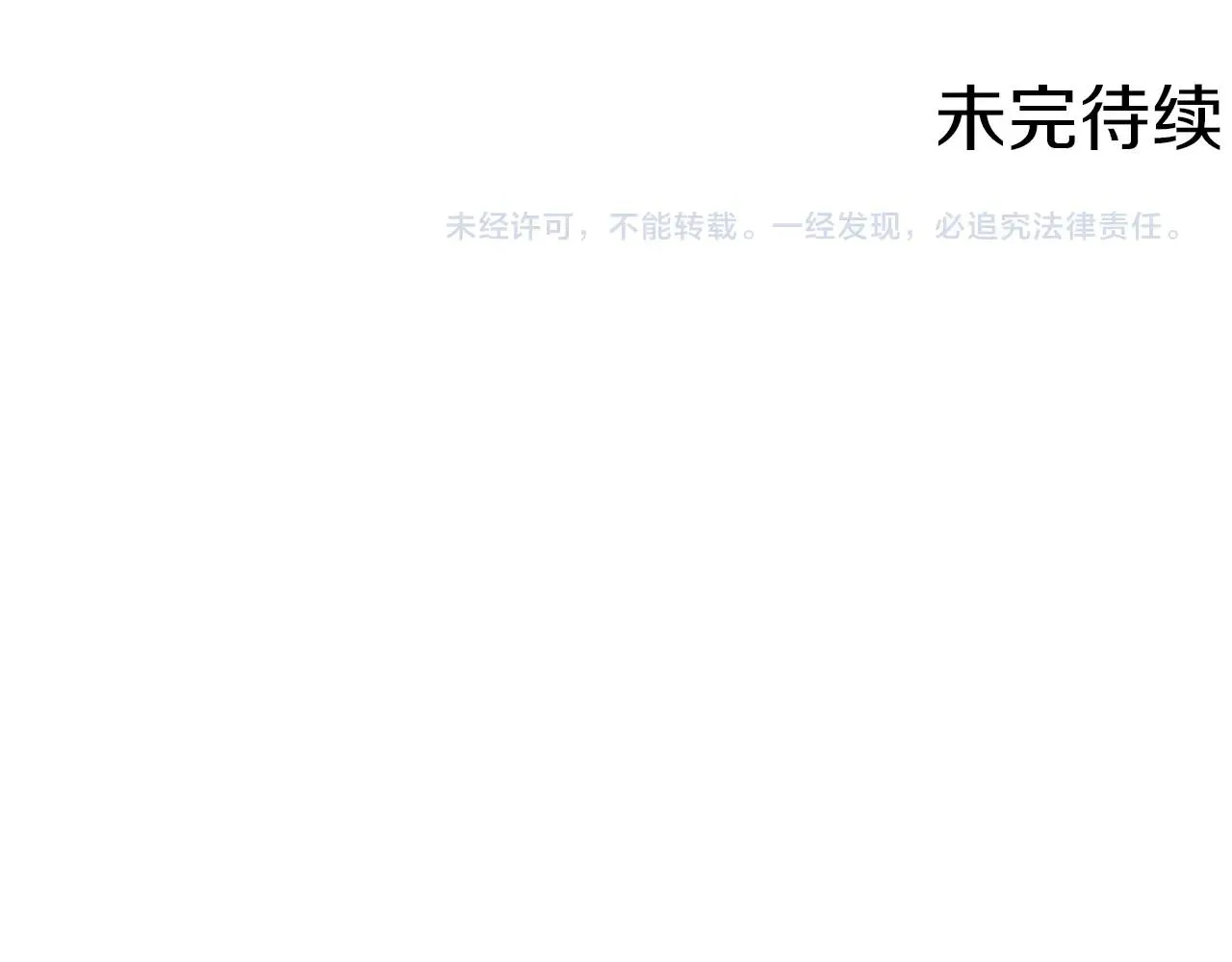 第30话 偶像级身材 第126页