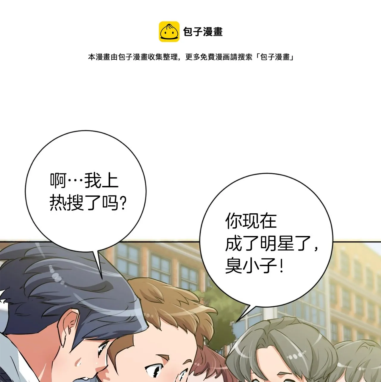 第31话 料理大赛 第1页