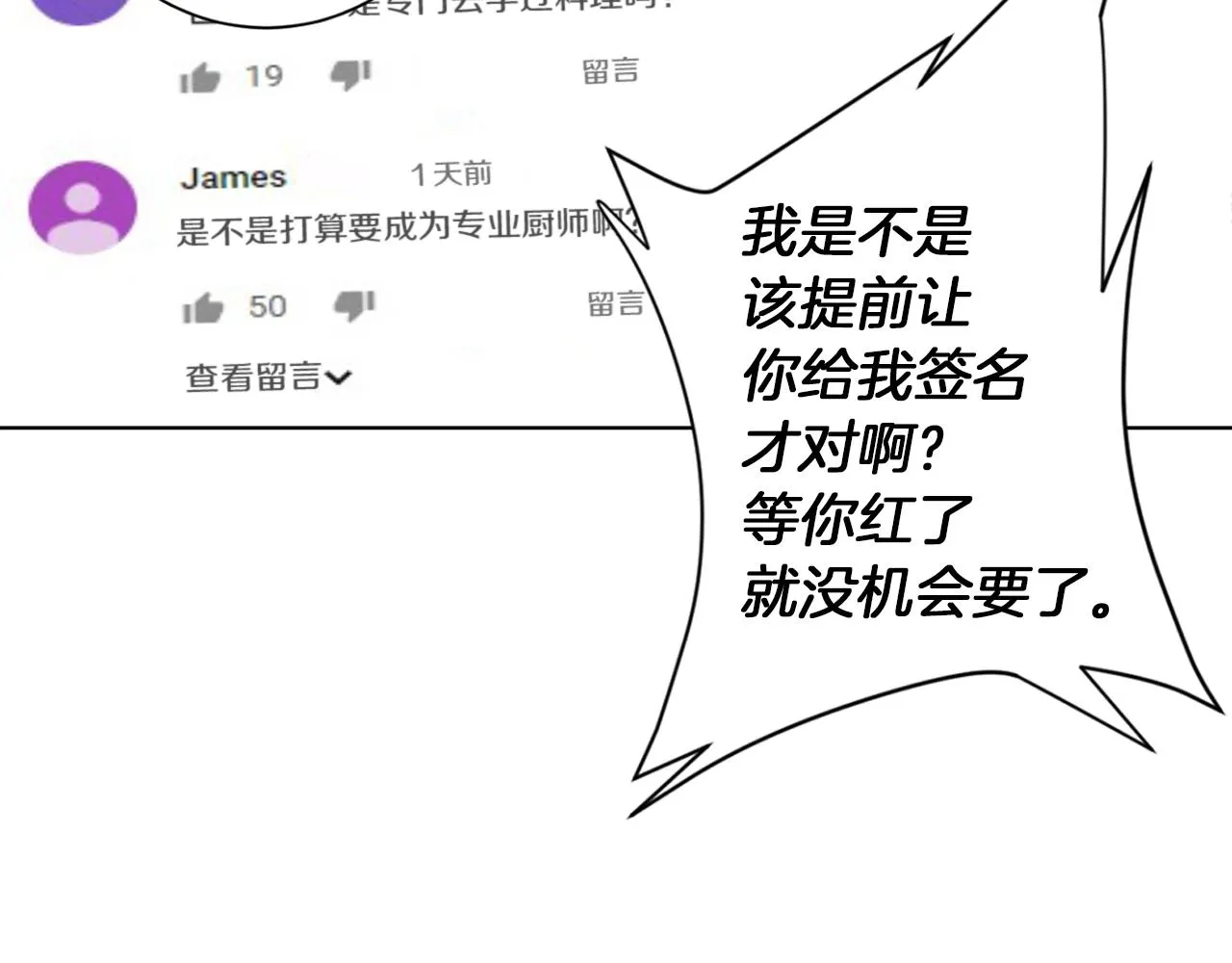 第31话 料理大赛 第4页