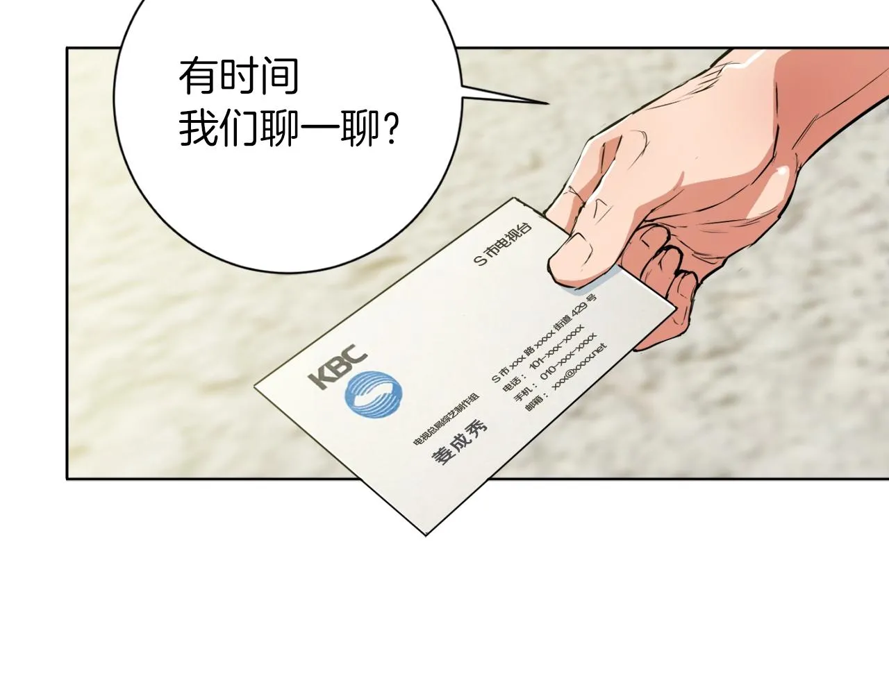第31话 料理大赛 第10页