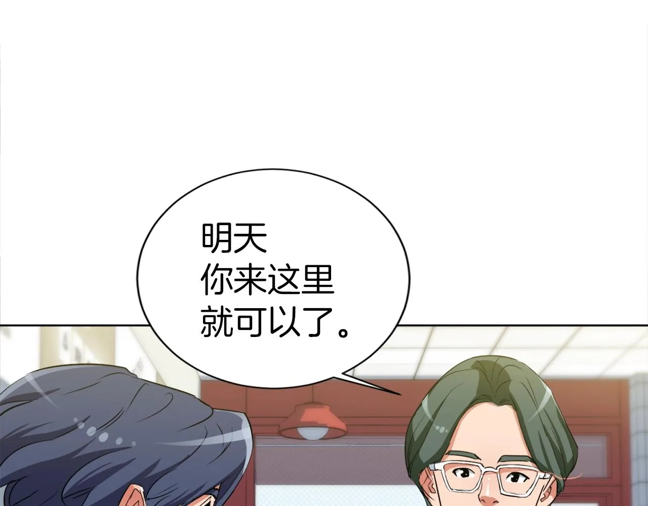 第31话 料理大赛 第24页