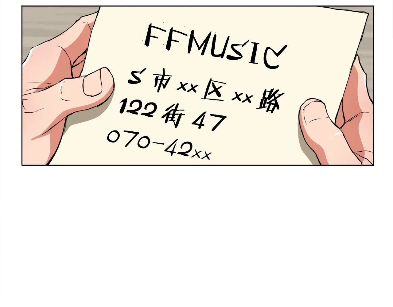 第31话 料理大赛 第26页