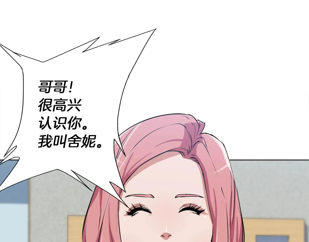 第31话 料理大赛 第29页