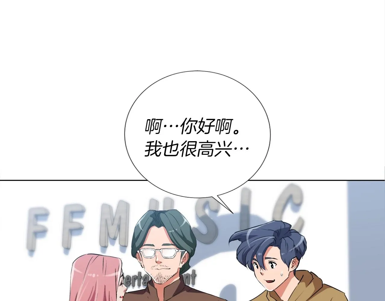 第31话 料理大赛 第31页