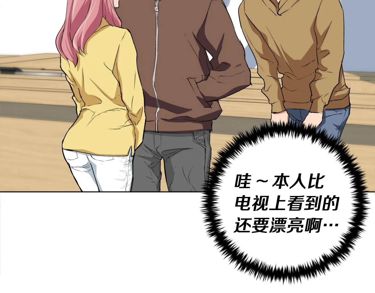 第31话 料理大赛 第32页