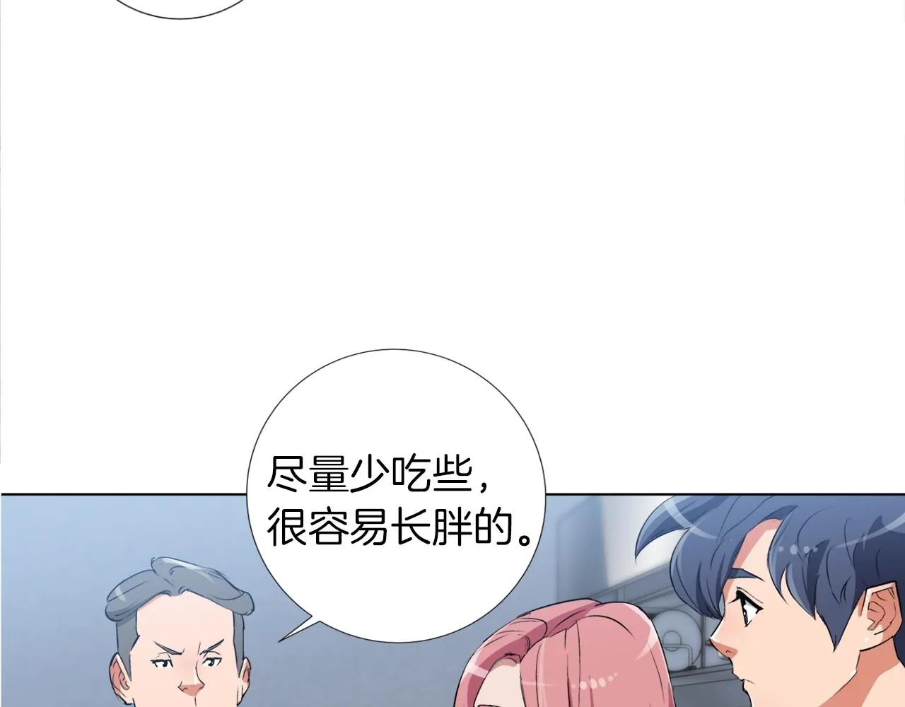 第31话 料理大赛 第39页