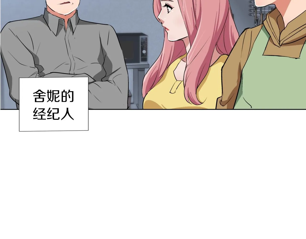 第31话 料理大赛 第40页