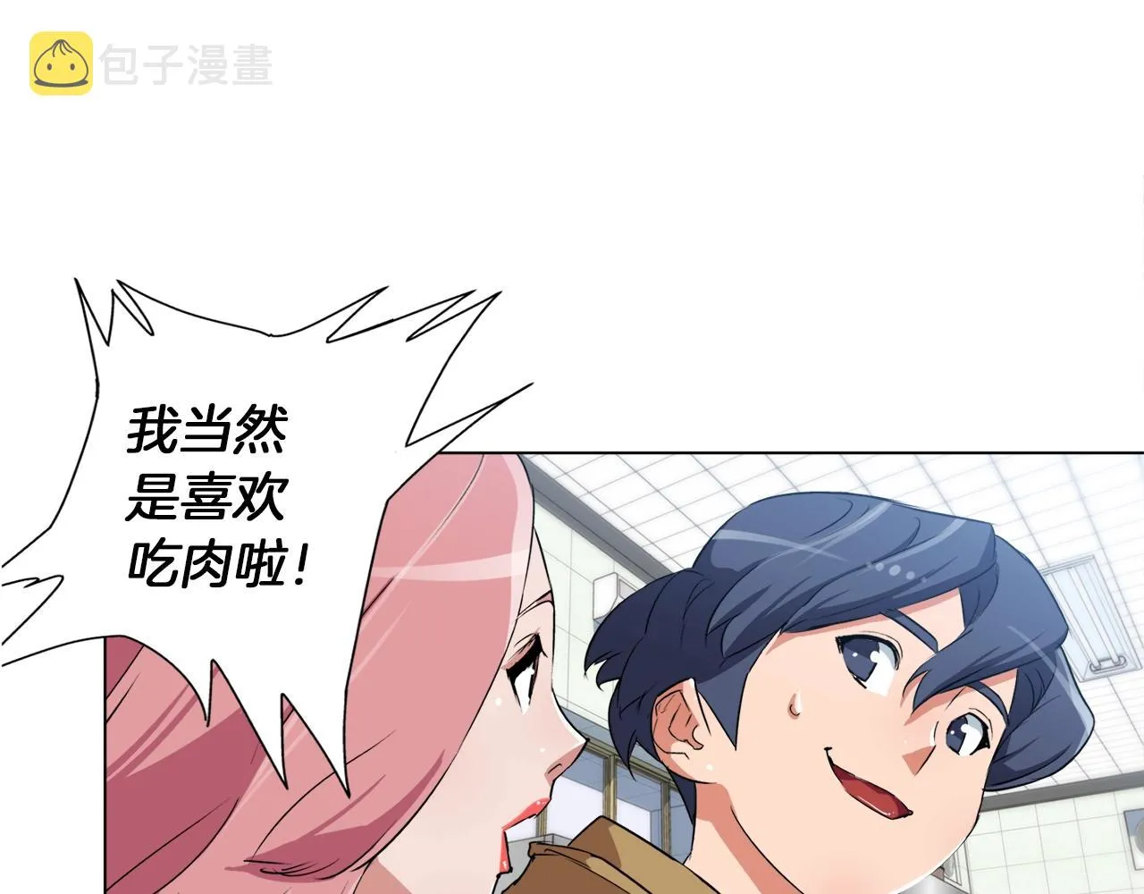 第31话 料理大赛 第42页