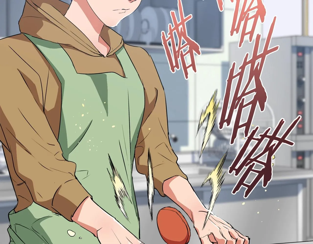 第31话 料理大赛 第45页