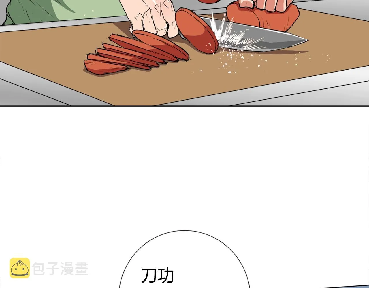 第31话 料理大赛 第46页