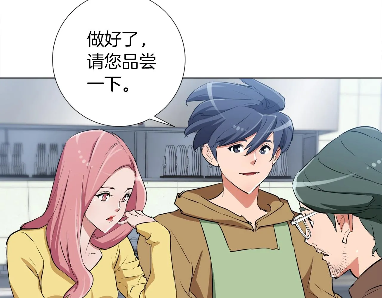 第31话 料理大赛 第53页