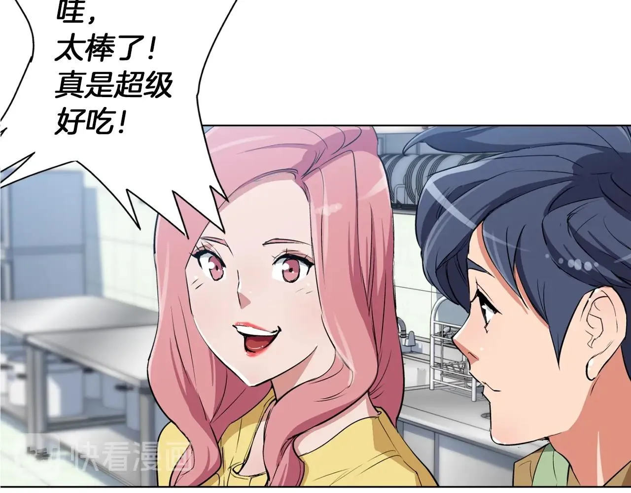第31话 料理大赛 第56页
