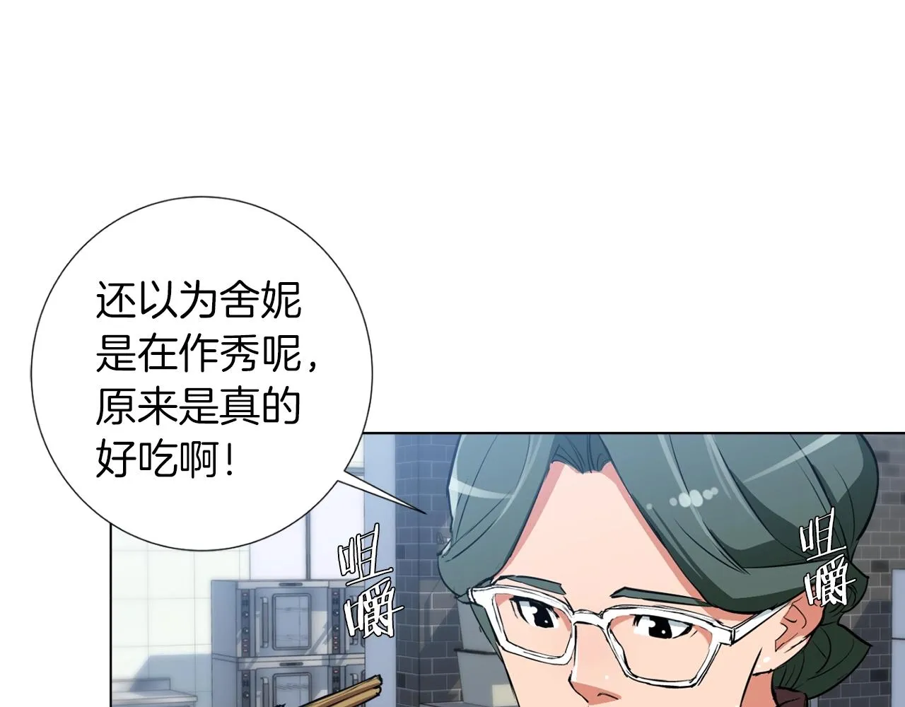 第31话 料理大赛 第57页