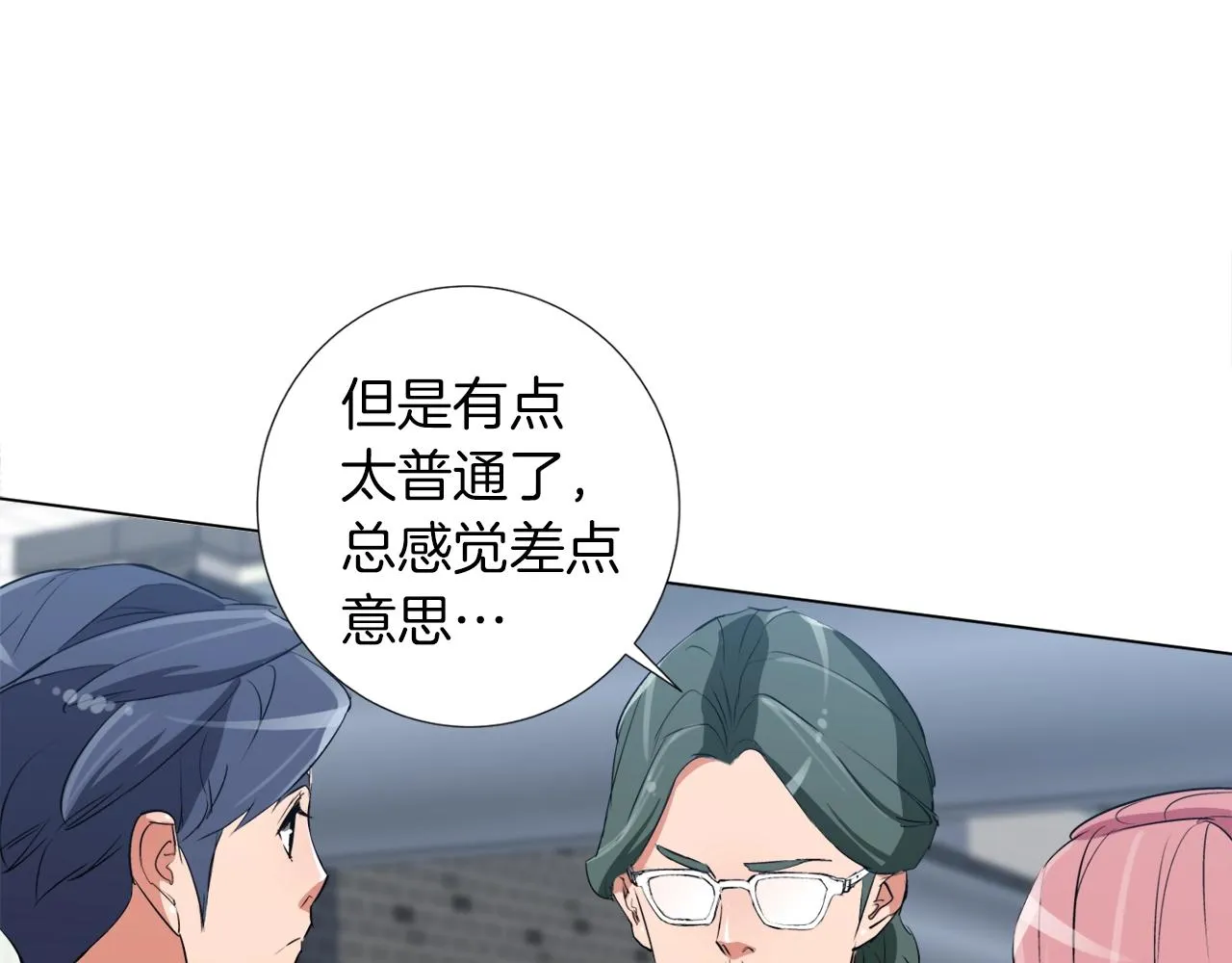 第31话 料理大赛 第59页