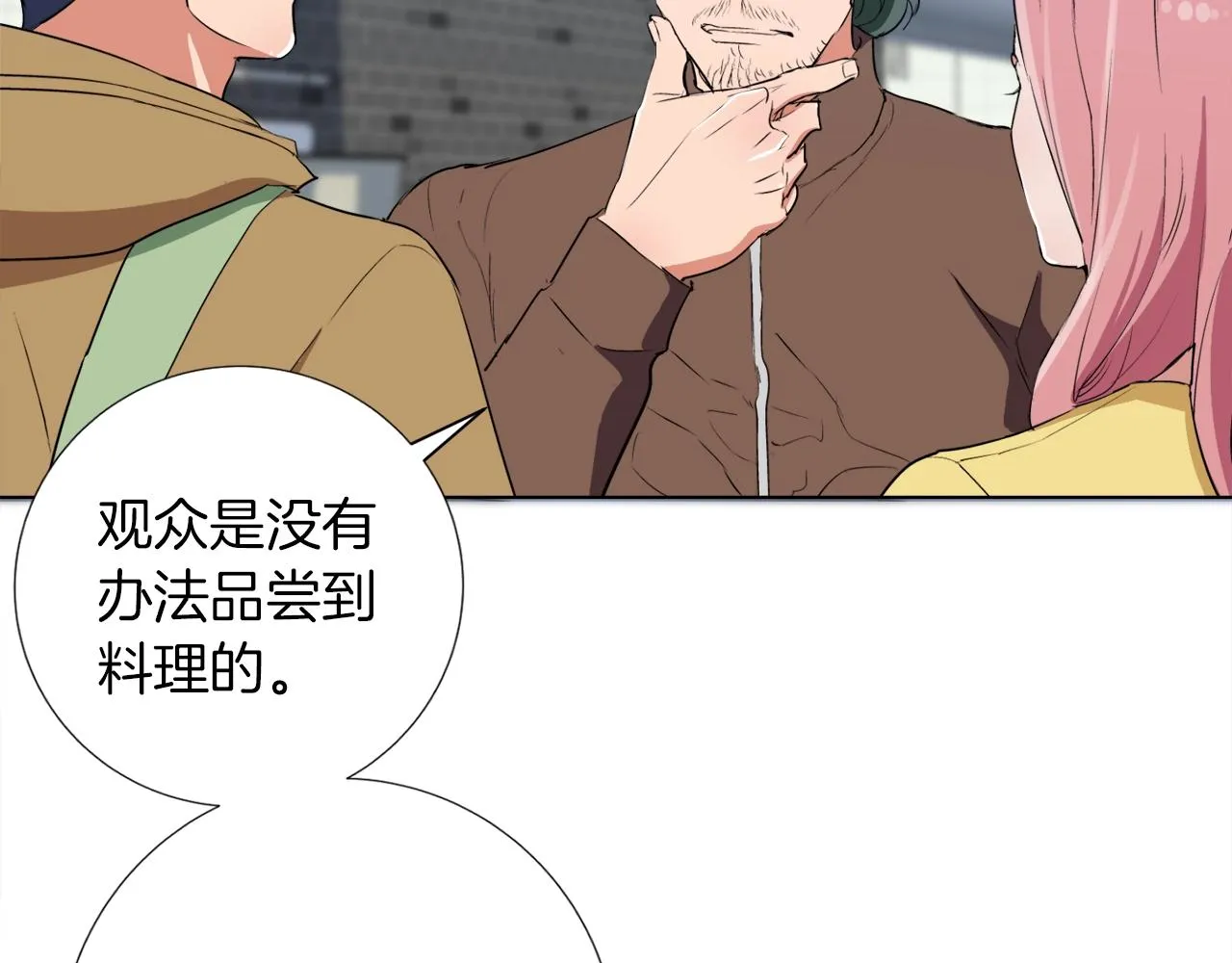 第31话 料理大赛 第60页