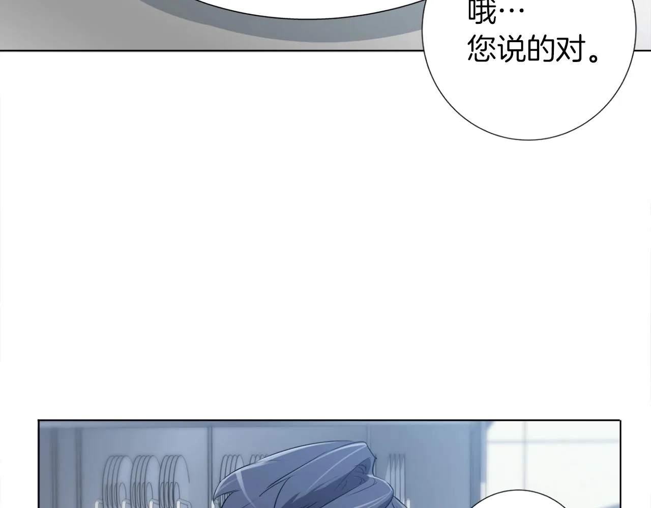 第31话 料理大赛 第62页