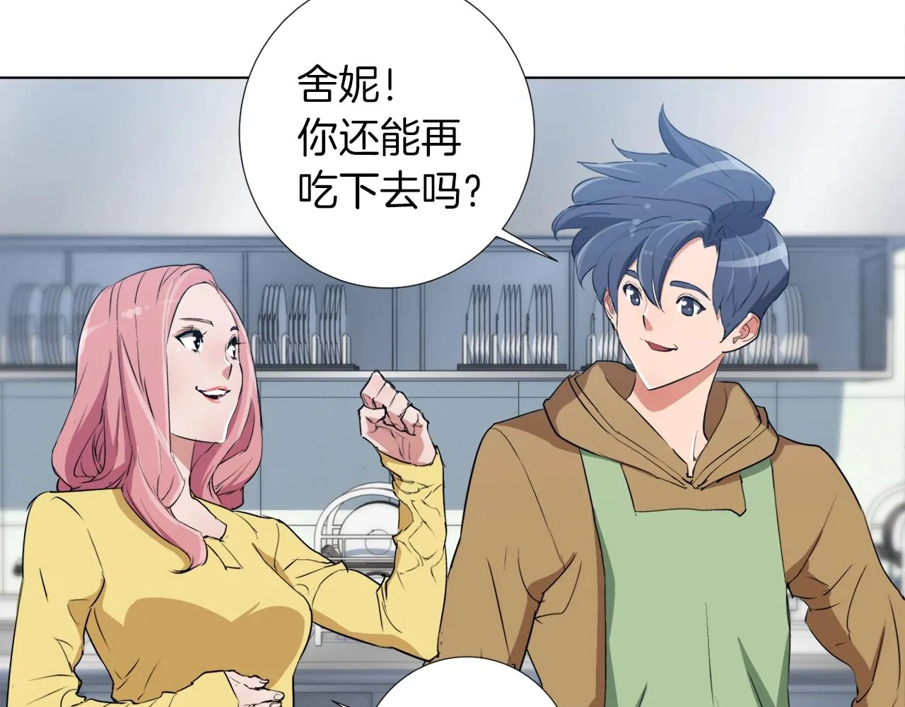 第31话 料理大赛 第64页