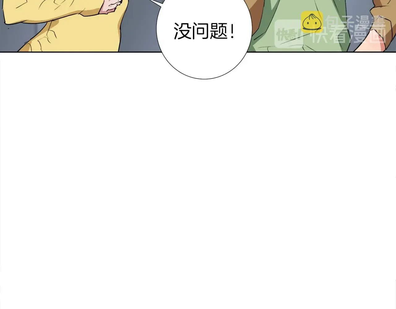 第31话 料理大赛 第65页