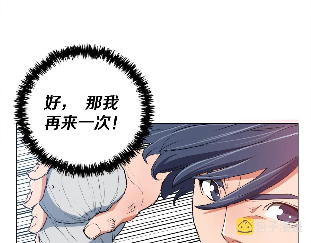 第31话 料理大赛 第66页