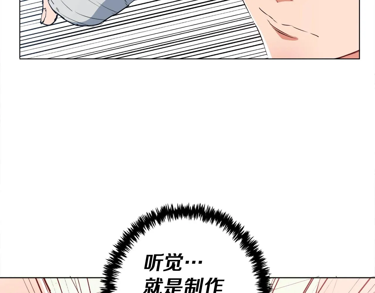 第31话 料理大赛 第67页