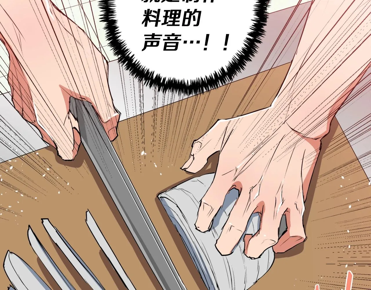 第31话 料理大赛 第68页