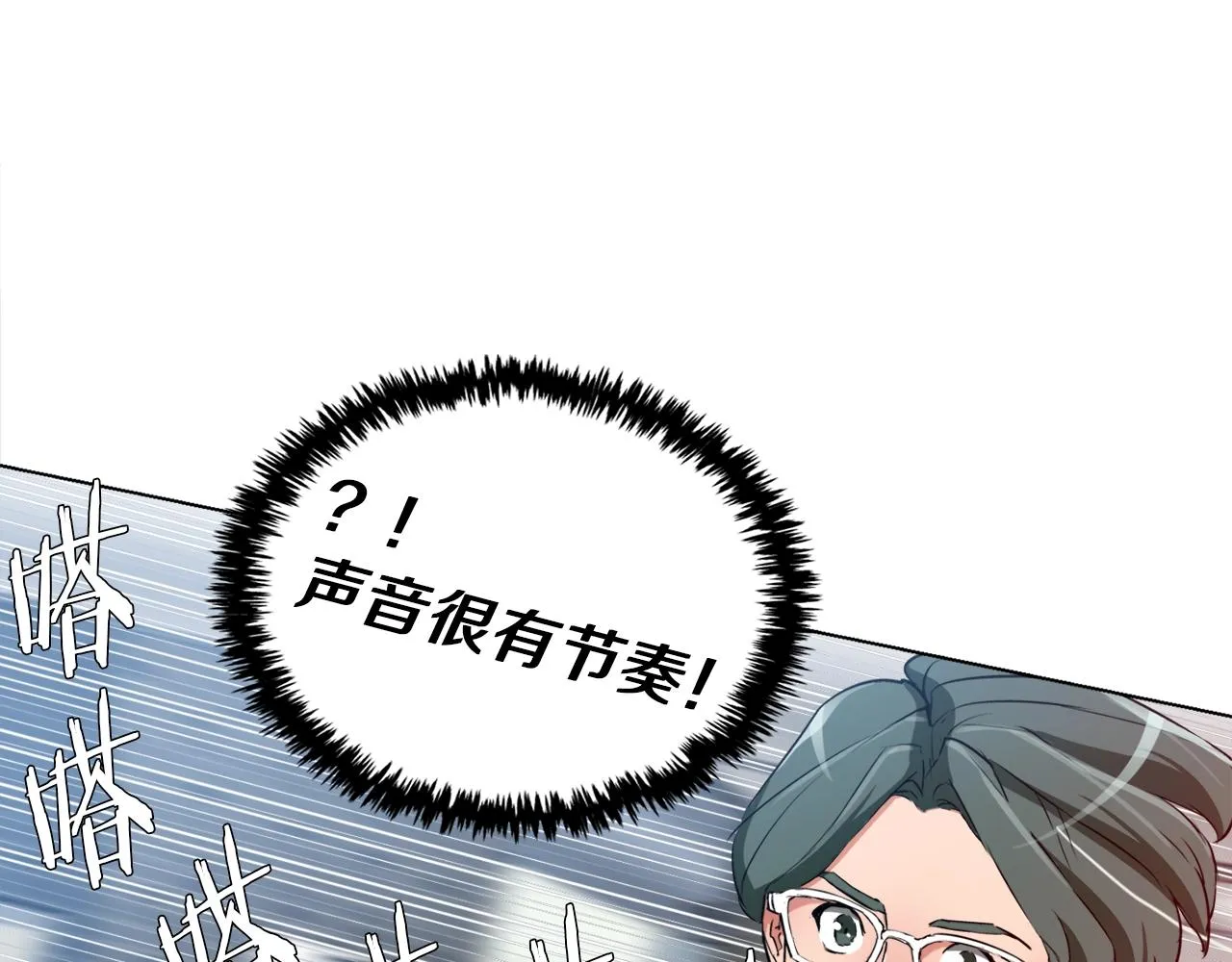 第31话 料理大赛 第70页