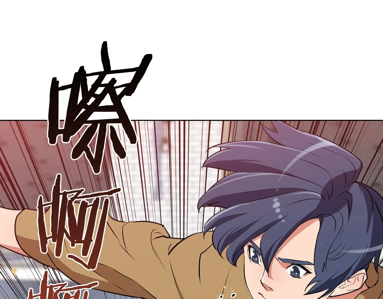 第31话 料理大赛 第74页