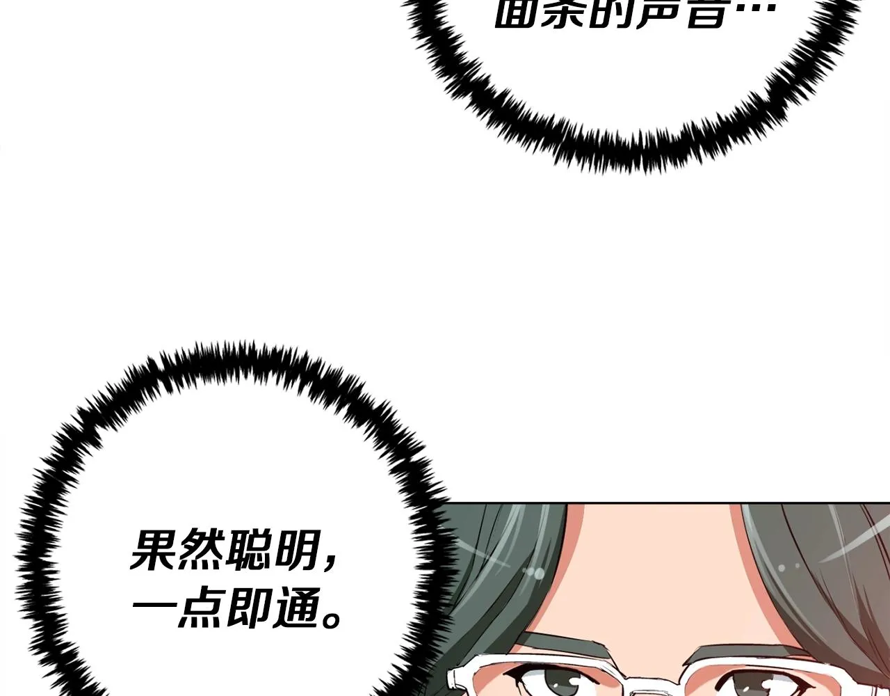 第31话 料理大赛 第80页