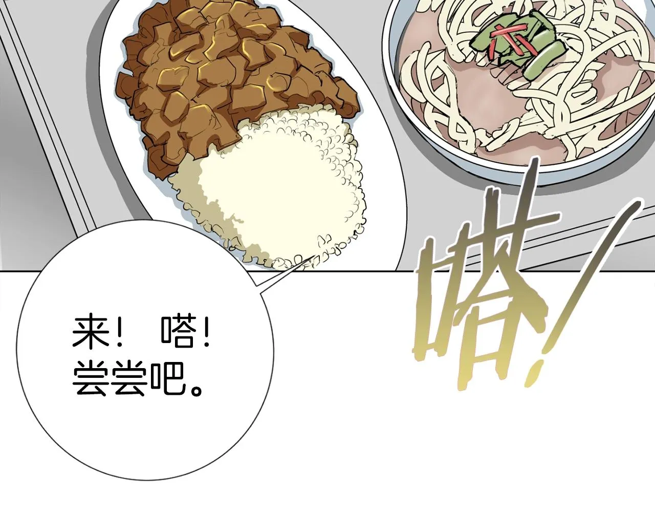 第31话 料理大赛 第83页