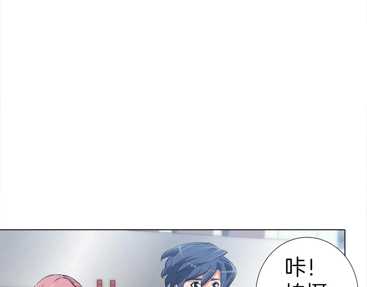 第31话 料理大赛 第90页