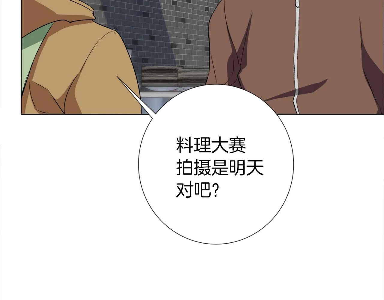 第31话 料理大赛 第93页