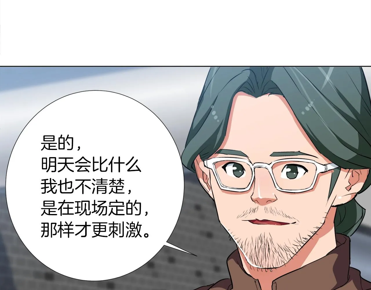 第31话 料理大赛 第94页